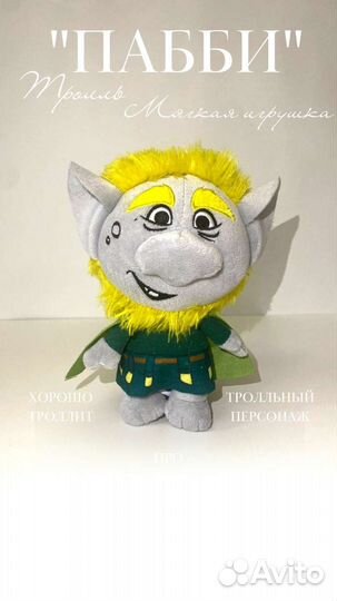 Мягкие игрушки 