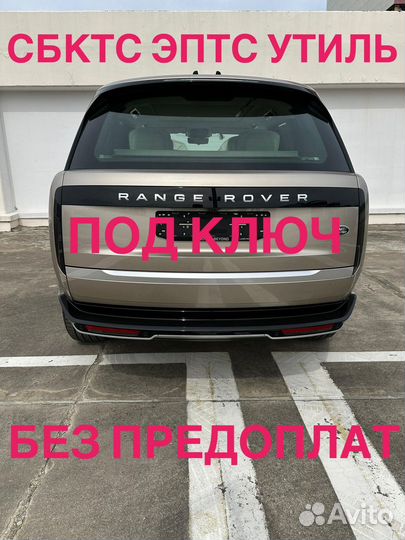 Оформление СБКТС этпс утиль сбор глонасс