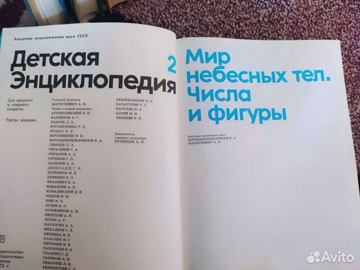 Детская энциклопедия для детей среднего возр