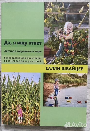 Книги по вальдорфской педагогике