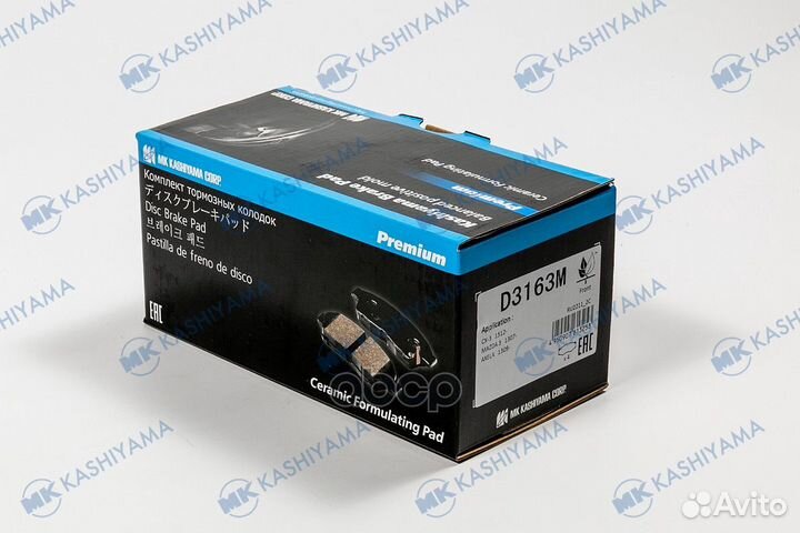 Колодки тормозные дисковые D3163M MK kashiyama