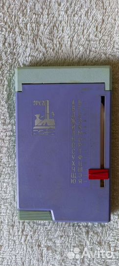 Записная книжка СССР