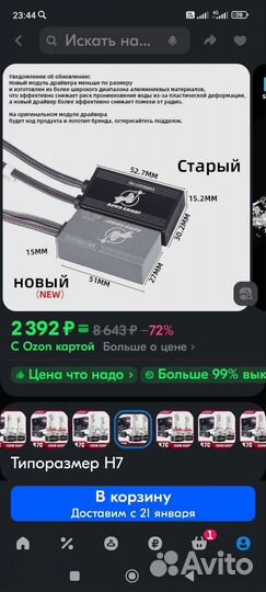 Светодиодные лампочки h7 dawn knight К7-150w-6000k