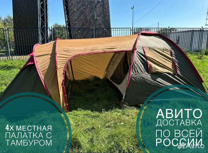 Кемпинговая 4х местная палатка