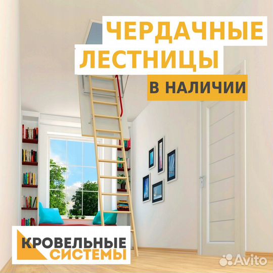 Чердачные лестницы Fakro в Судаке