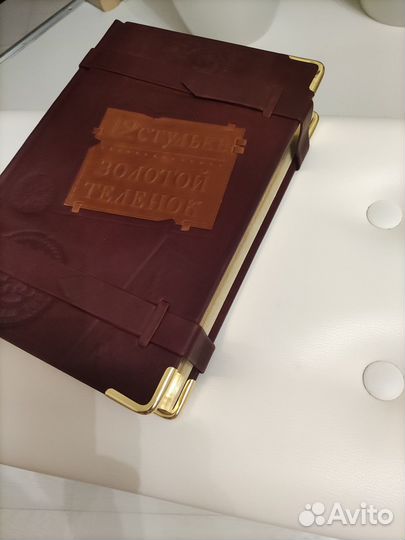 Эксклюзивный подарок, книга для ценителей