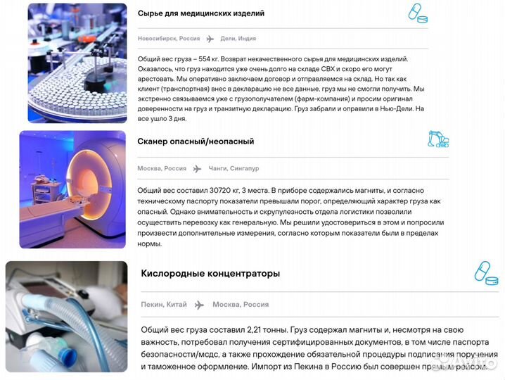 Экспресс доставка из Азии и Европы для Юрлиц