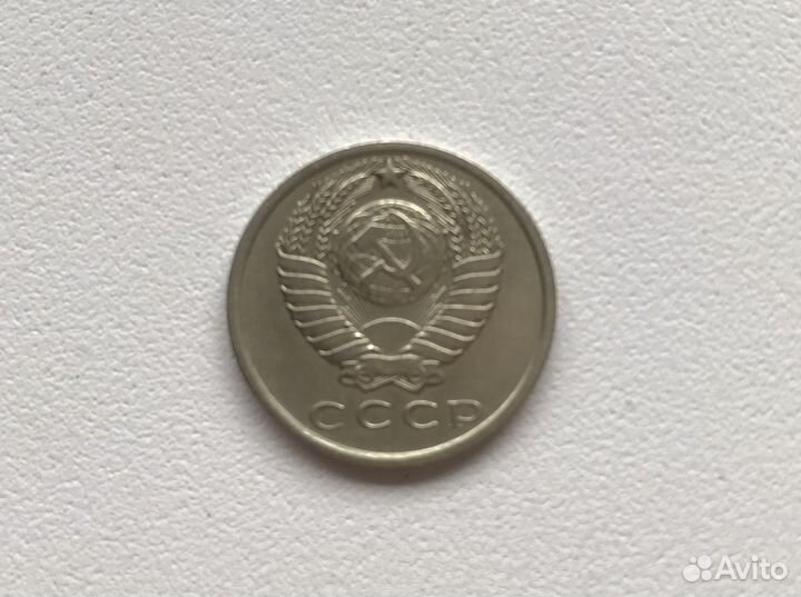 15 копеек 1962 года