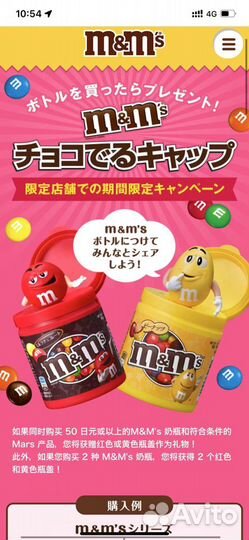 Крышки M&M's