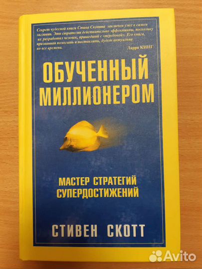 Обученный миллионером