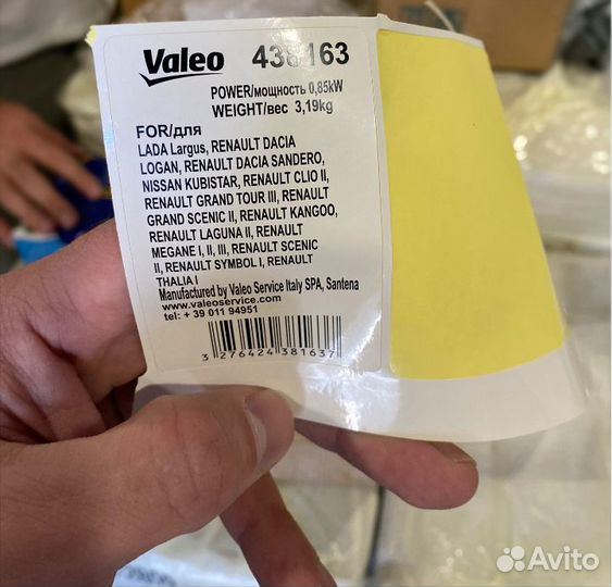 Стартер Valeo Renault Logan, LADA Largus