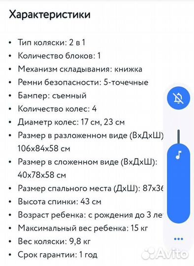 Детские коляски 2 в 1 бу