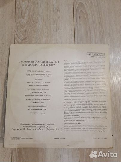 Виниловые пластинки