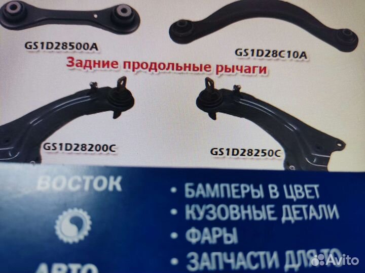 Рычаг suzuki гранд vitara