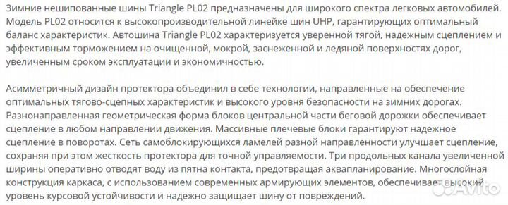 Triangle PL02 245/45 R19 102V
