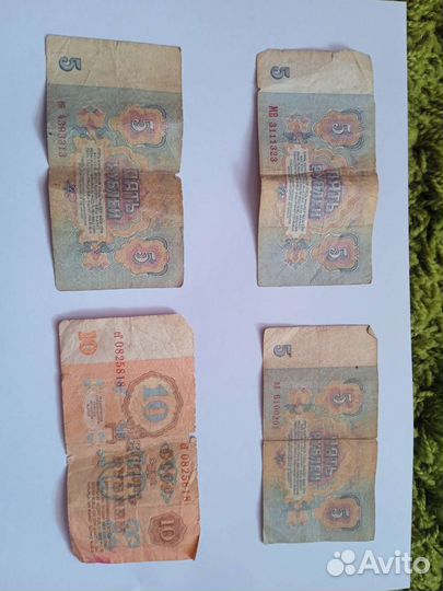 Деньги СССР 1961 год