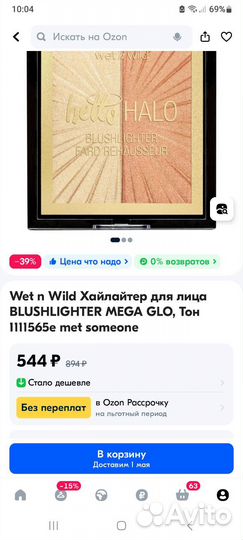 Набор косметики для сияния лица мало б/у
