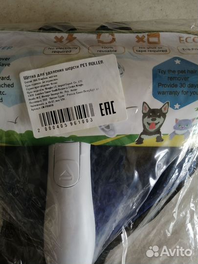 Набор для сбора шерсти у животных