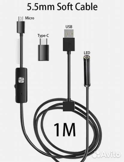 Эндоскоп 7мм для смартфона и компьютера 1м