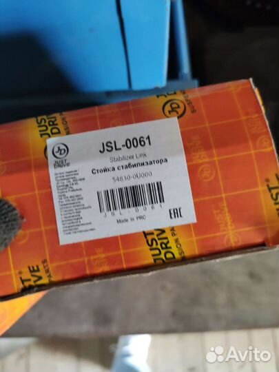 Стойка стабилизатора перед JSL0061 Just Drive 2 шт