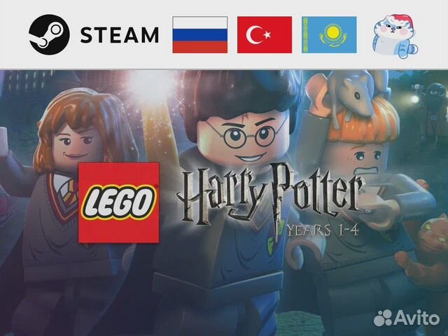 Lego Harry Potter: Years 1-4 (Steam)