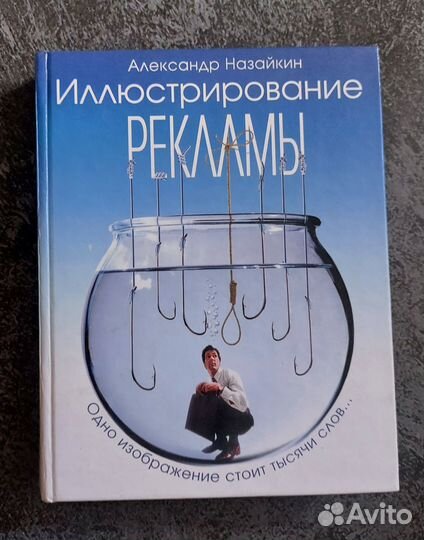 Книги по рекламе. Огилви