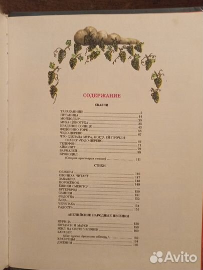 Корней чуковский сказки