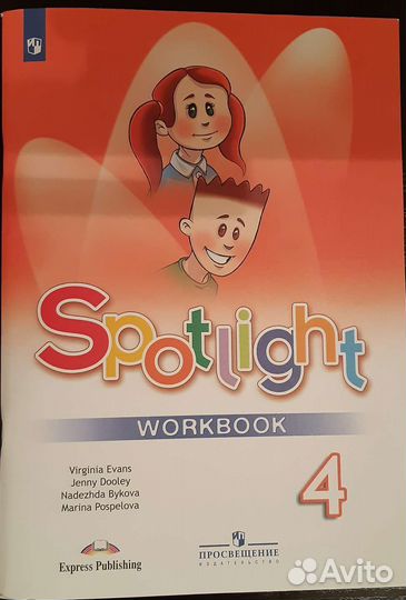 Рабочие тетради 4 класс