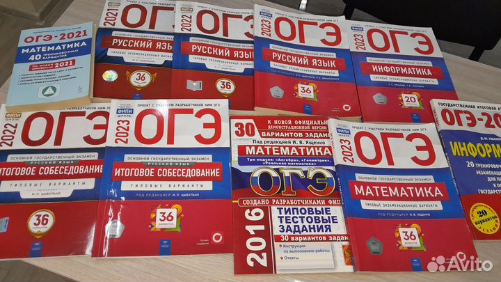 Огэ пособия
