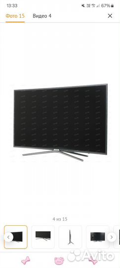 Телевизор SMART tv