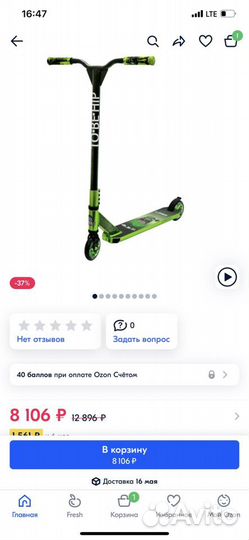 Самокат Cosmoride To Be Hip