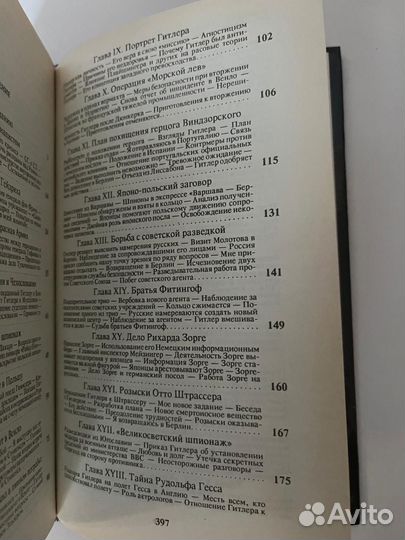 Лабиринт. В. Шелленберг