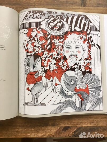 Книга алиса в стране чудес