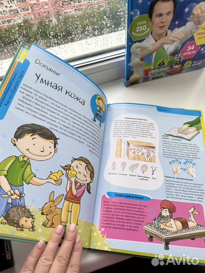 Тело человека. Проведём эксперимент. Оригами