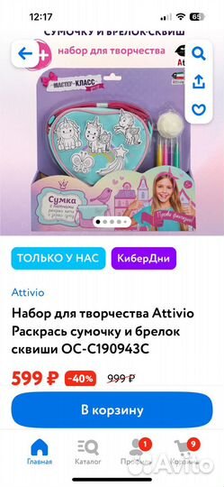 Набор для творчества аттиво подарок