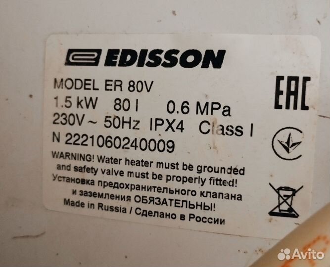 Бойлер водонагреватель 80 л бу