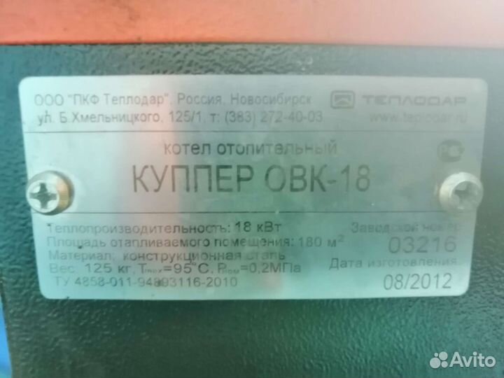 Куппер овк-18