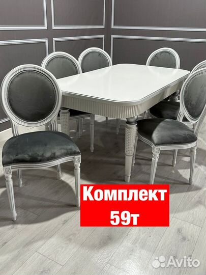 Стол и стулья Новые 123