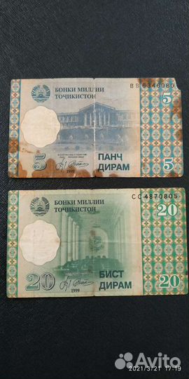 Купюры Таджикистана Бона купоны