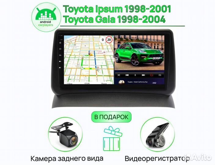 Магнитола андроид 3.32 qled Toyota Gaia; Ipsum 199