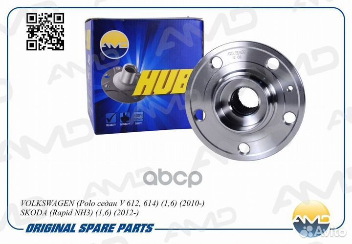 Ступица колеса AMD.HUB59 AMD