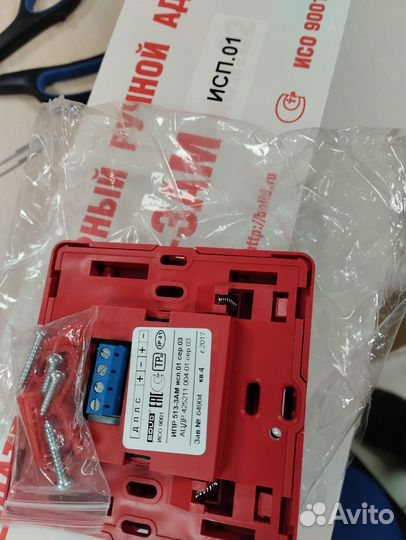 Ипр 513-3ам исп.01 Болид