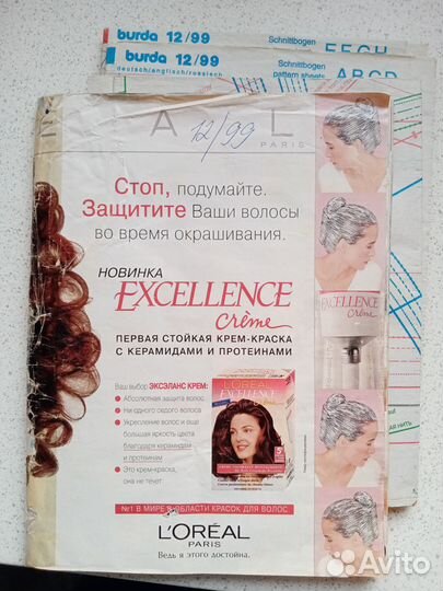 Журналы Бурда Моден 90х годов Burda