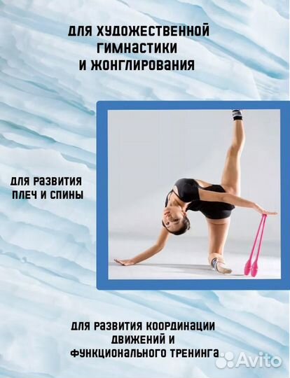 Булава гимнастическая