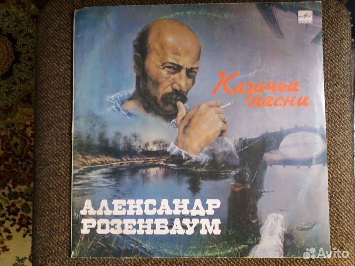 Александр Розенбаум 4 пластинки