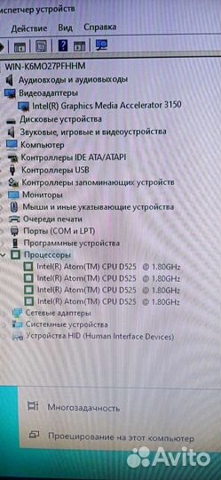 Тонкий клиент