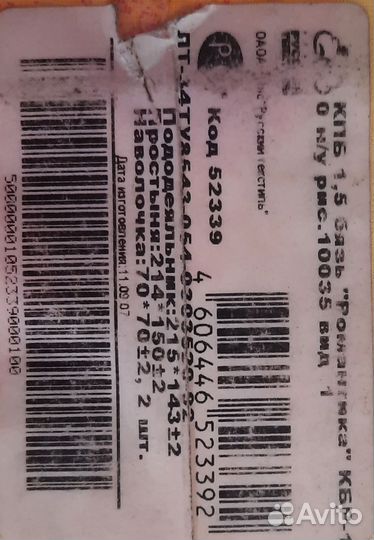 Белье постельное