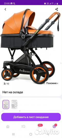 Детская коляска трансформер 3 в 1