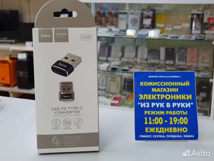 Переходник Type-C- USB2.0(f) Hoco UA6