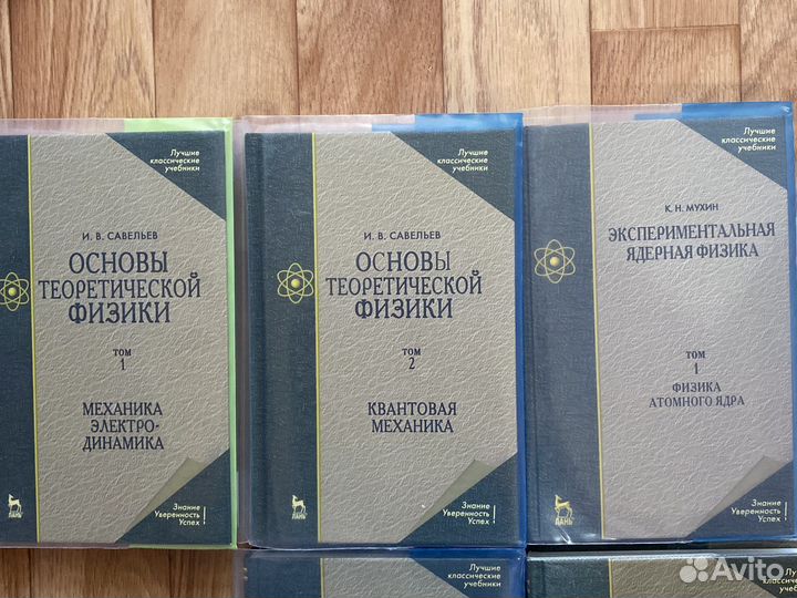 Разные учебники по физике химия биофизика